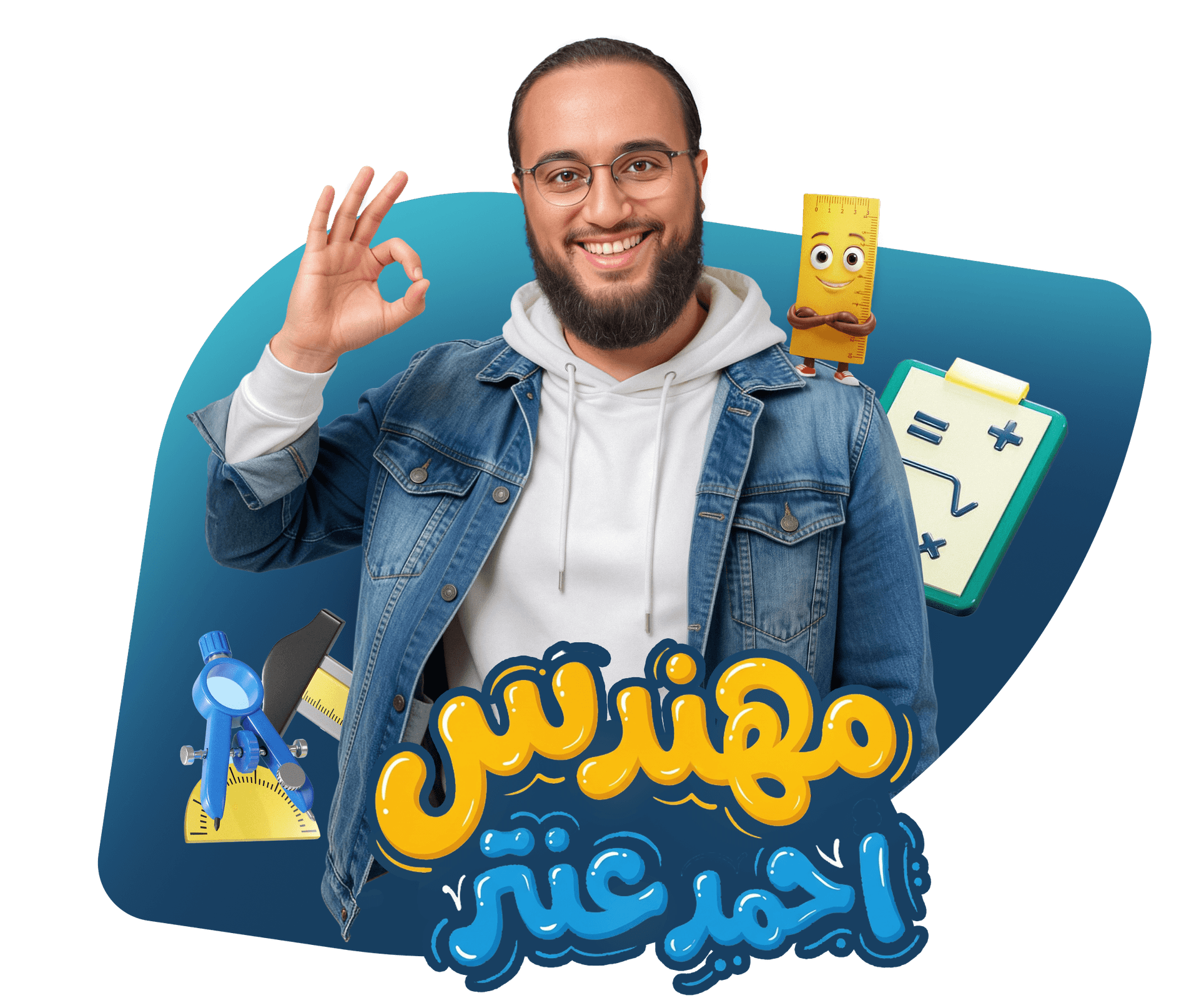 Ahmed Anter - Mathematics Teacher